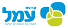 עמל